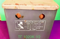 ТГ 1020К-У2 трансформатор зажигания газосветный