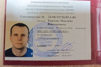 Сварочные работы с выездом