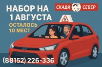 Автошкола города