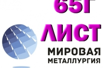 Продам листы 65Г для изготовления доспехов